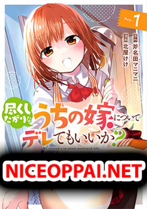 ปก Tsukushita garina uchi no yome ni tsuite derete mo ii ka? มังงะญี่ปุ่น แปลไทย
