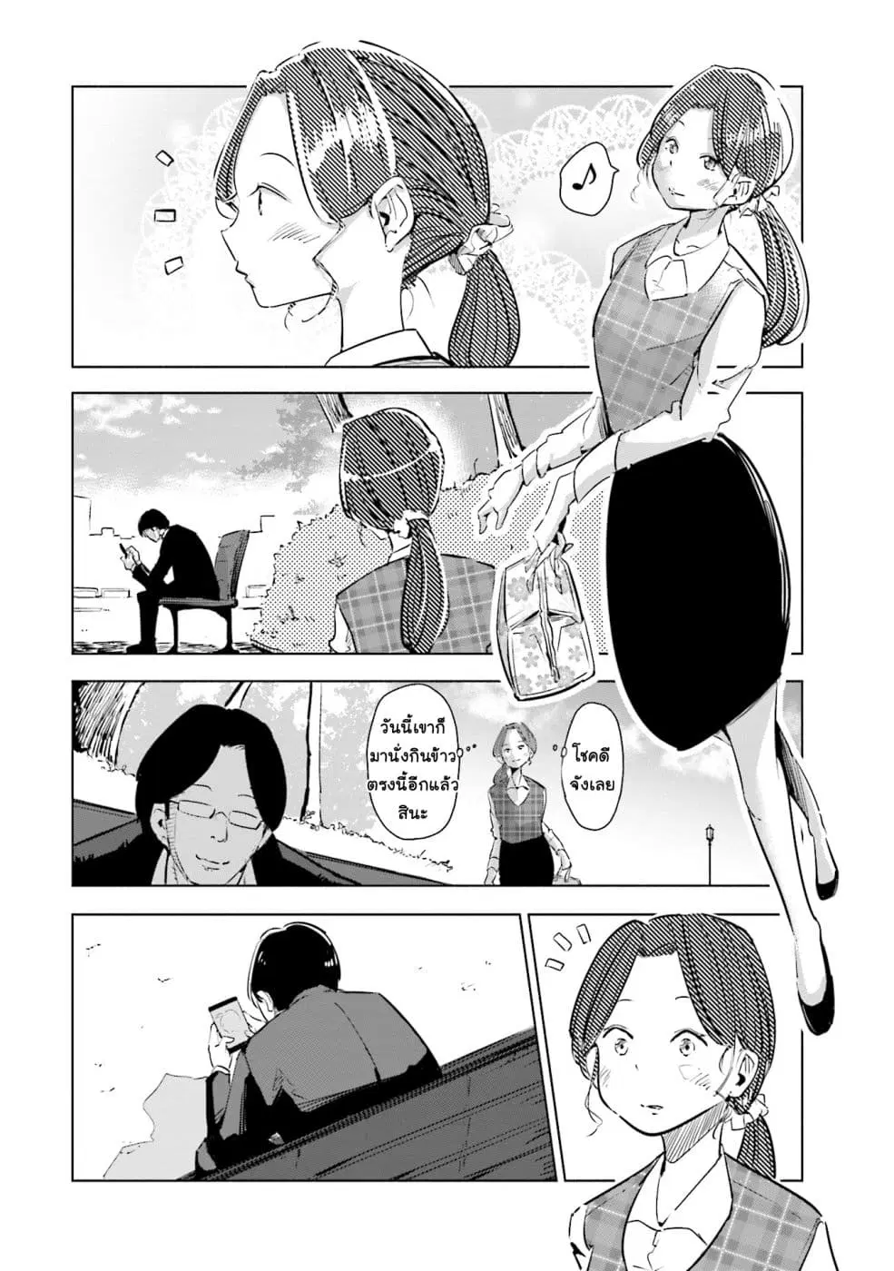 Tsuma, Shougakusei ni Naru ตอนที่ 3 หน้า 3