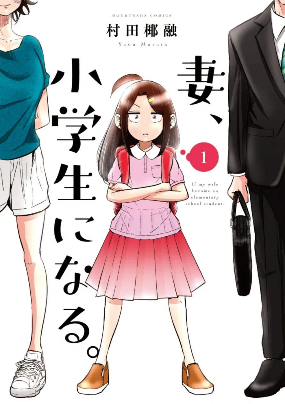Tsuma, Shougakusei ni Naru ตอนที่ 8 หน้า 1