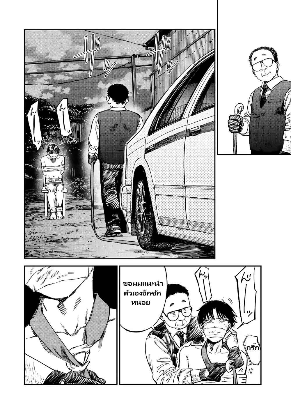 Tsumi to Batsu no Spica ตอนที่ 13 หน้า 3
