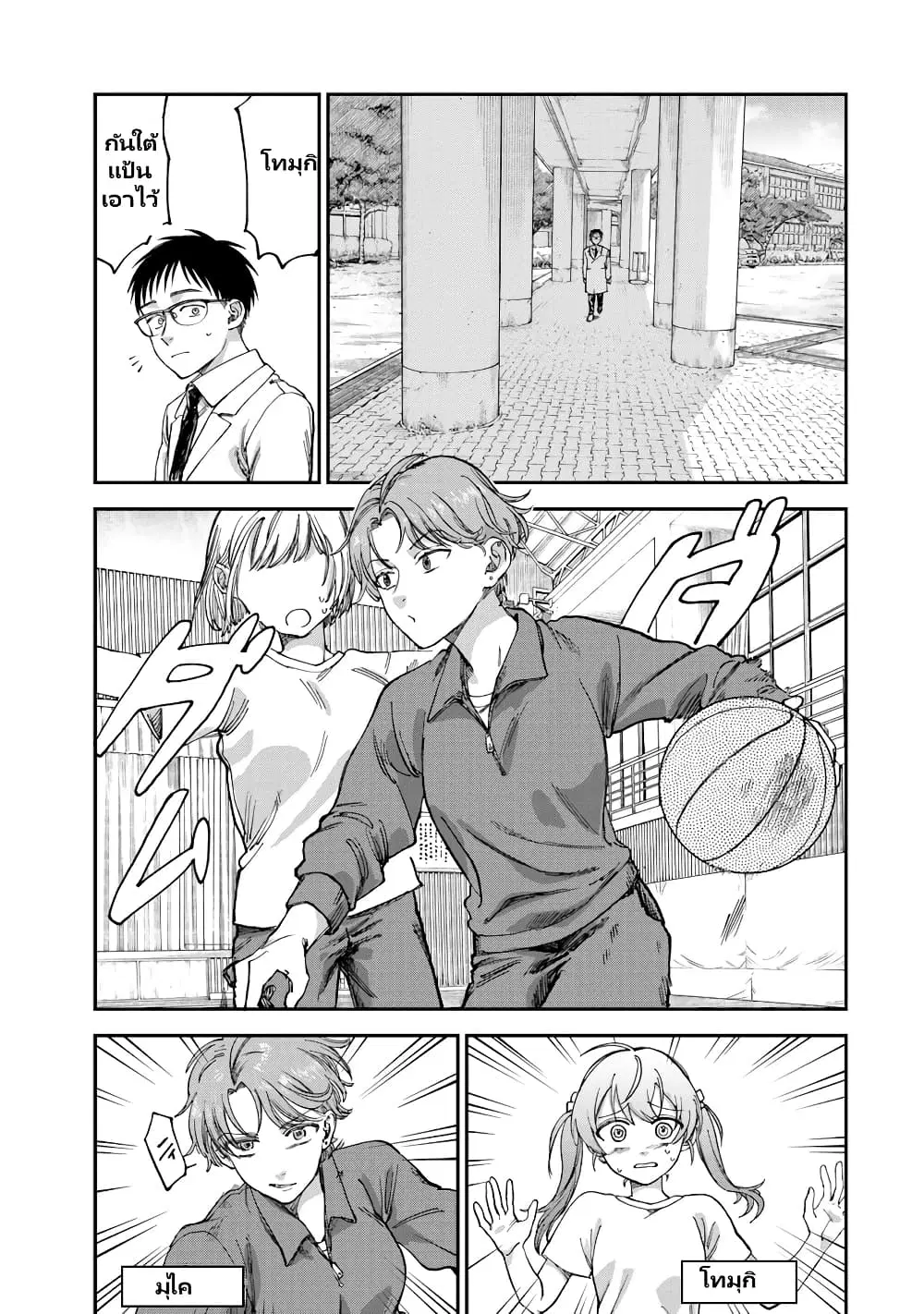 Tsumi to Batsu no Spica ตอนที่ 2.2 หน้า 2