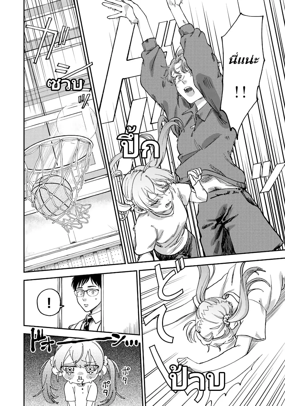 Tsumi to Batsu no Spica ตอนที่ 2.2 หน้า 3