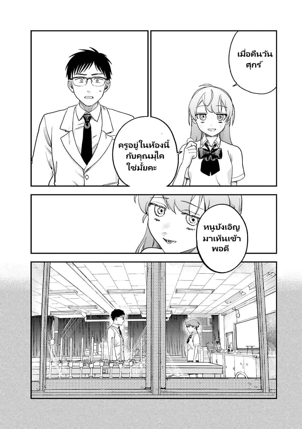 Tsumi to Batsu no Spica ตอนที่ 2.4 หน้า 2