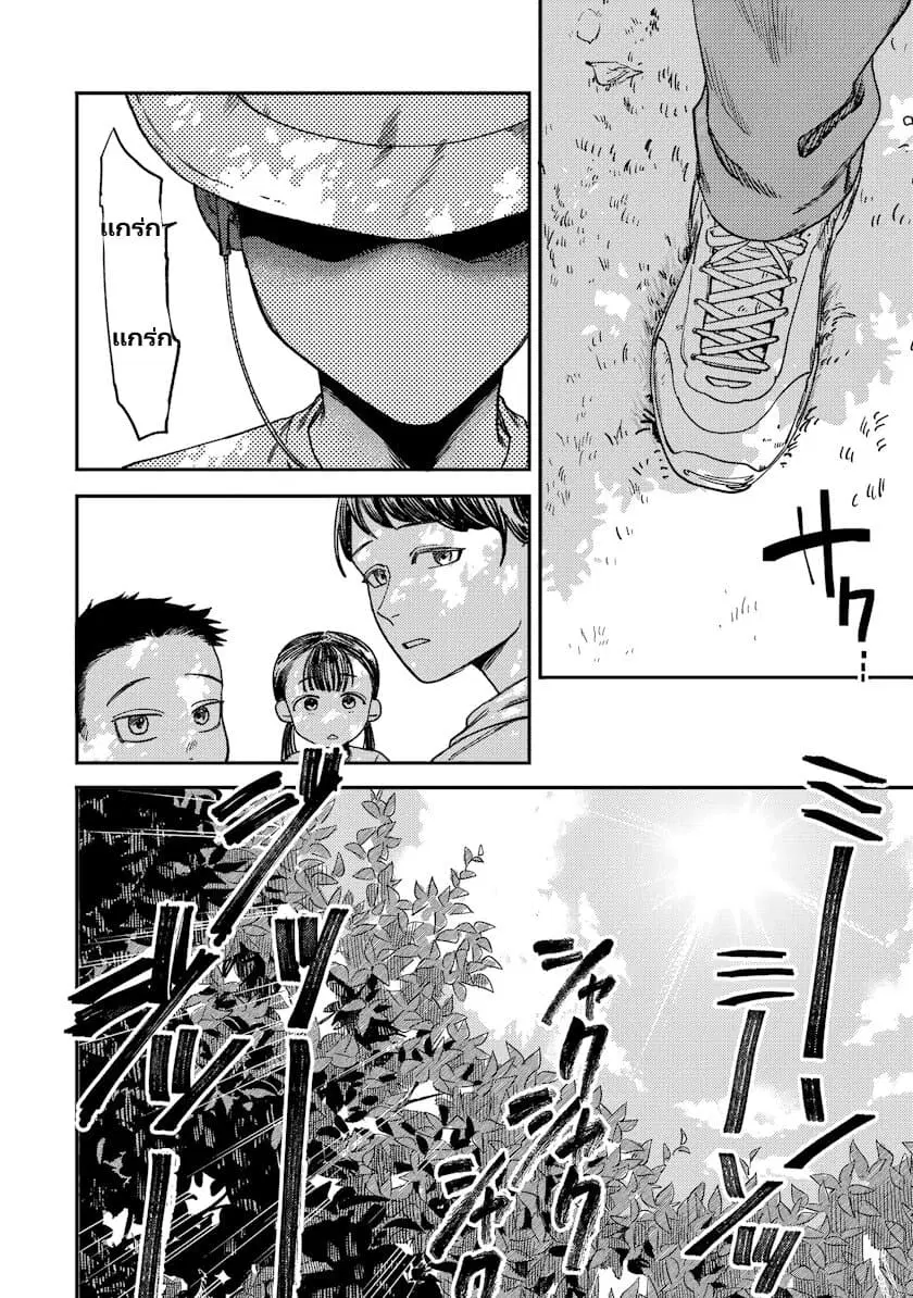 Tsumi to Batsu no Spica ตอนที่ 4 หน้า 3