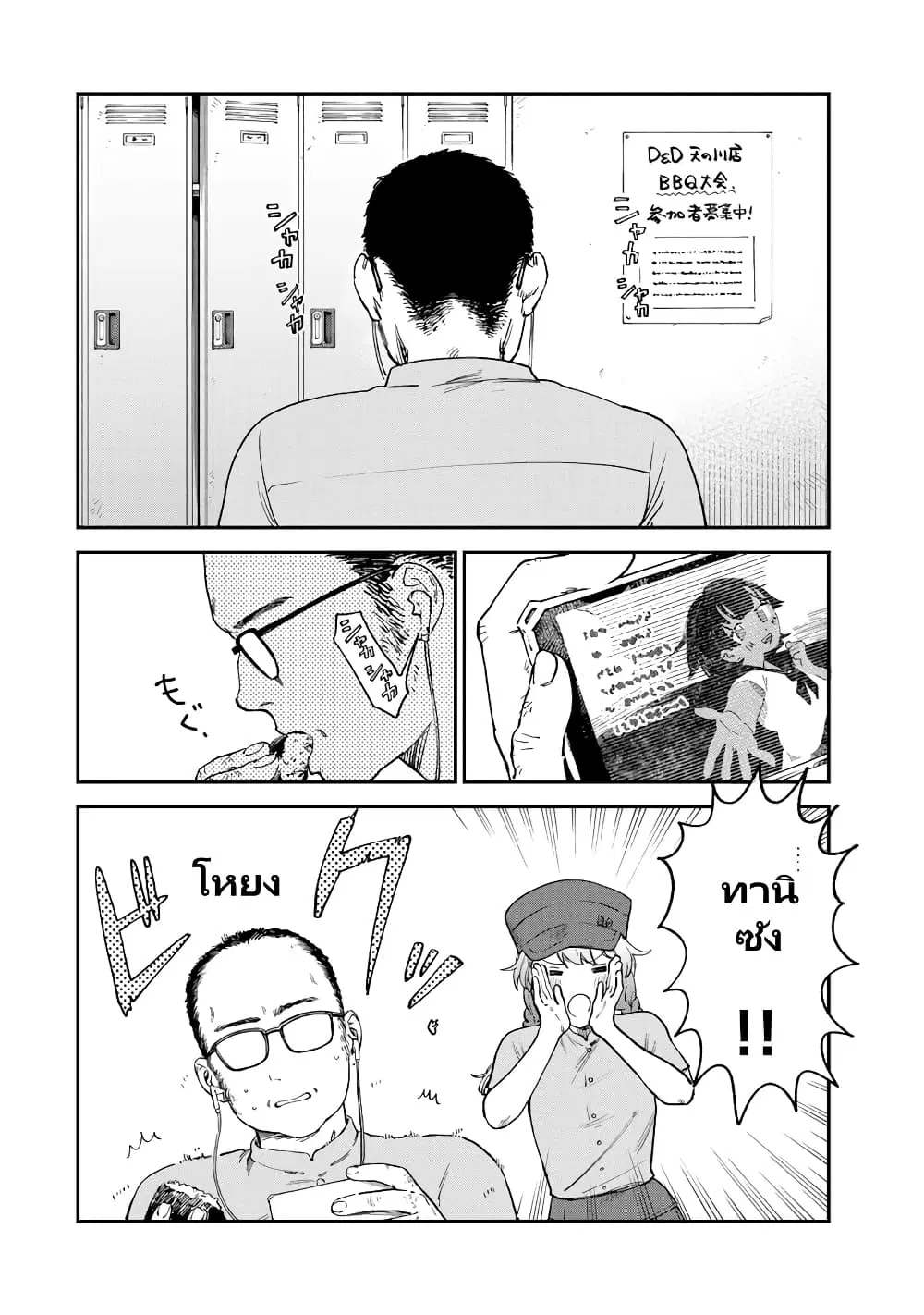 Tsumi to Batsu no Spica ตอนที่ 6 หน้า 3