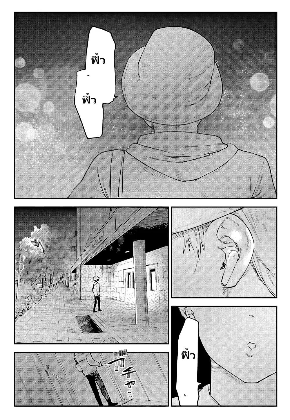 Tsumi to Batsu no Spica ตอนที่ 7.2 หน้า 2