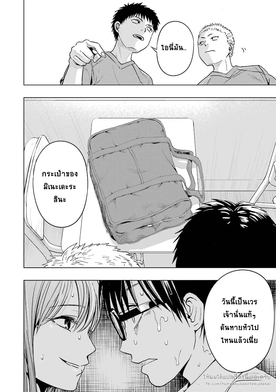 Tsumi to Kai ตอนที่ 2 หน้า 1