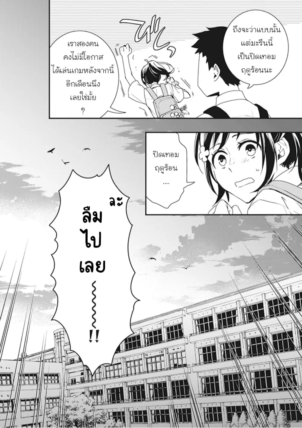 Tsundere Akuyaku Reijou Liselotte to Jikkyou no Endo-kun to Kaisetsu no Kobayashi-san ตอนที่ 3 หน้า 2