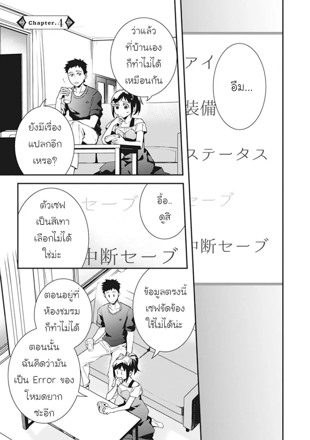 Tsundere Akuyaku Reijou Liselotte to Jikkyou no Endo-kun to Kaisetsu no Kobayashi-san ตอนที่ 4 หน้า 1