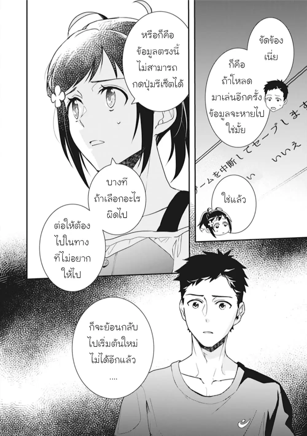 Tsundere Akuyaku Reijou Liselotte to Jikkyou no Endo-kun to Kaisetsu no Kobayashi-san ตอนที่ 4 หน้า 2