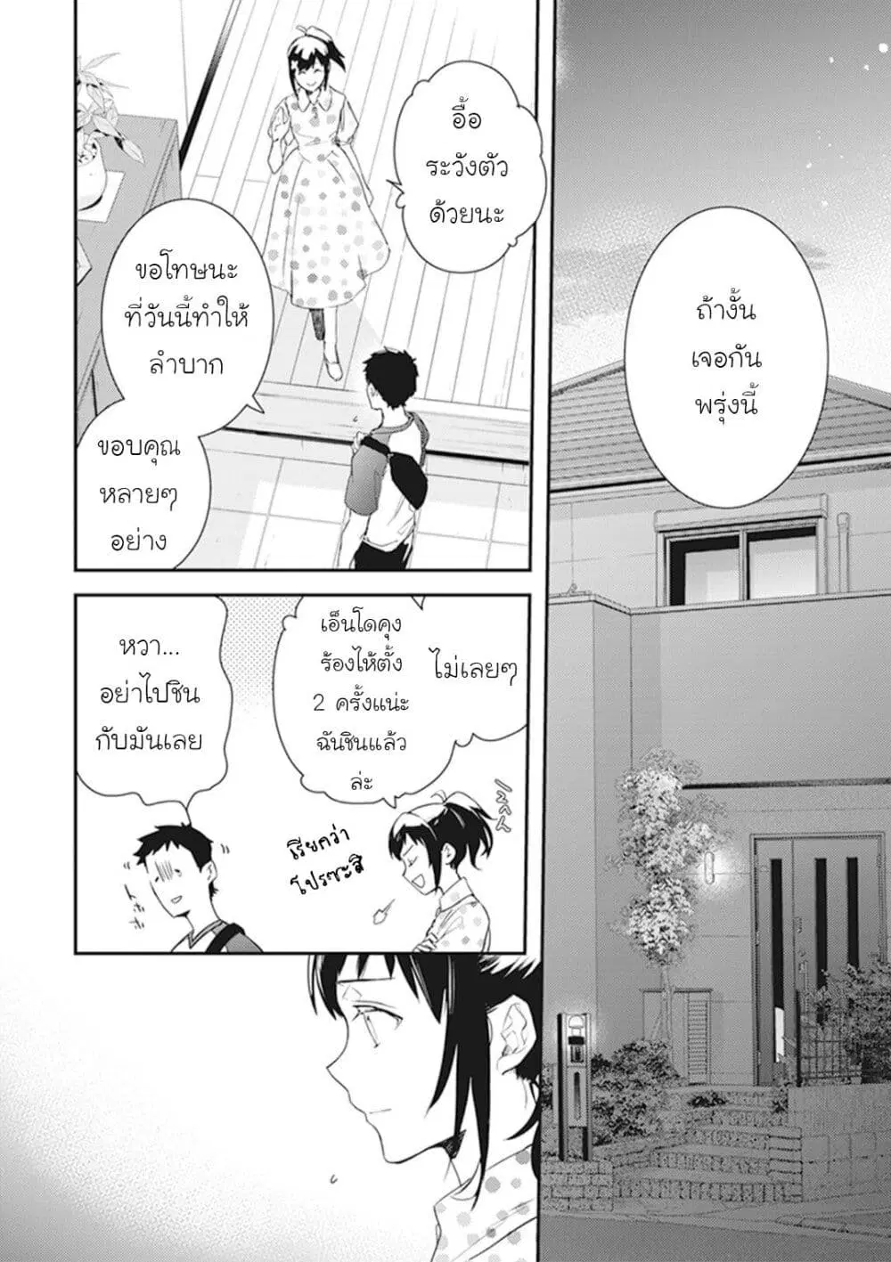 Tsundere Akuyaku Reijou Liselotte to Jikkyou no Endo-kun to Kaisetsu no Kobayashi-san ตอนที่ 6 หน้า 3