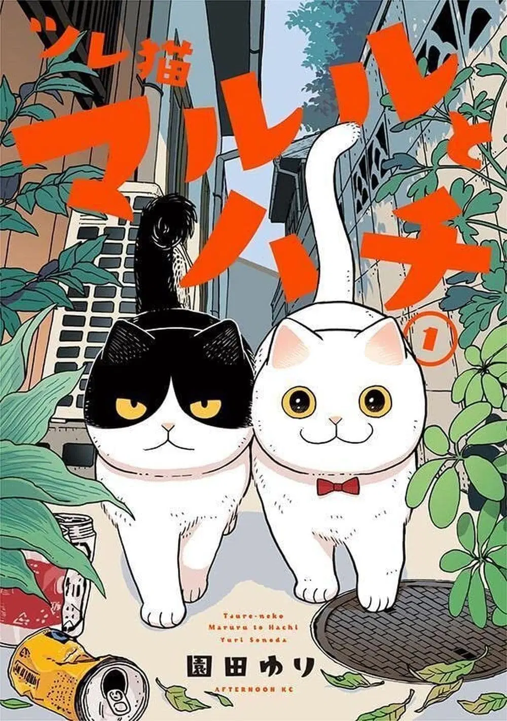 Tsureneko – Maruru to Hachi ตอนที่ 1 หน้า 1