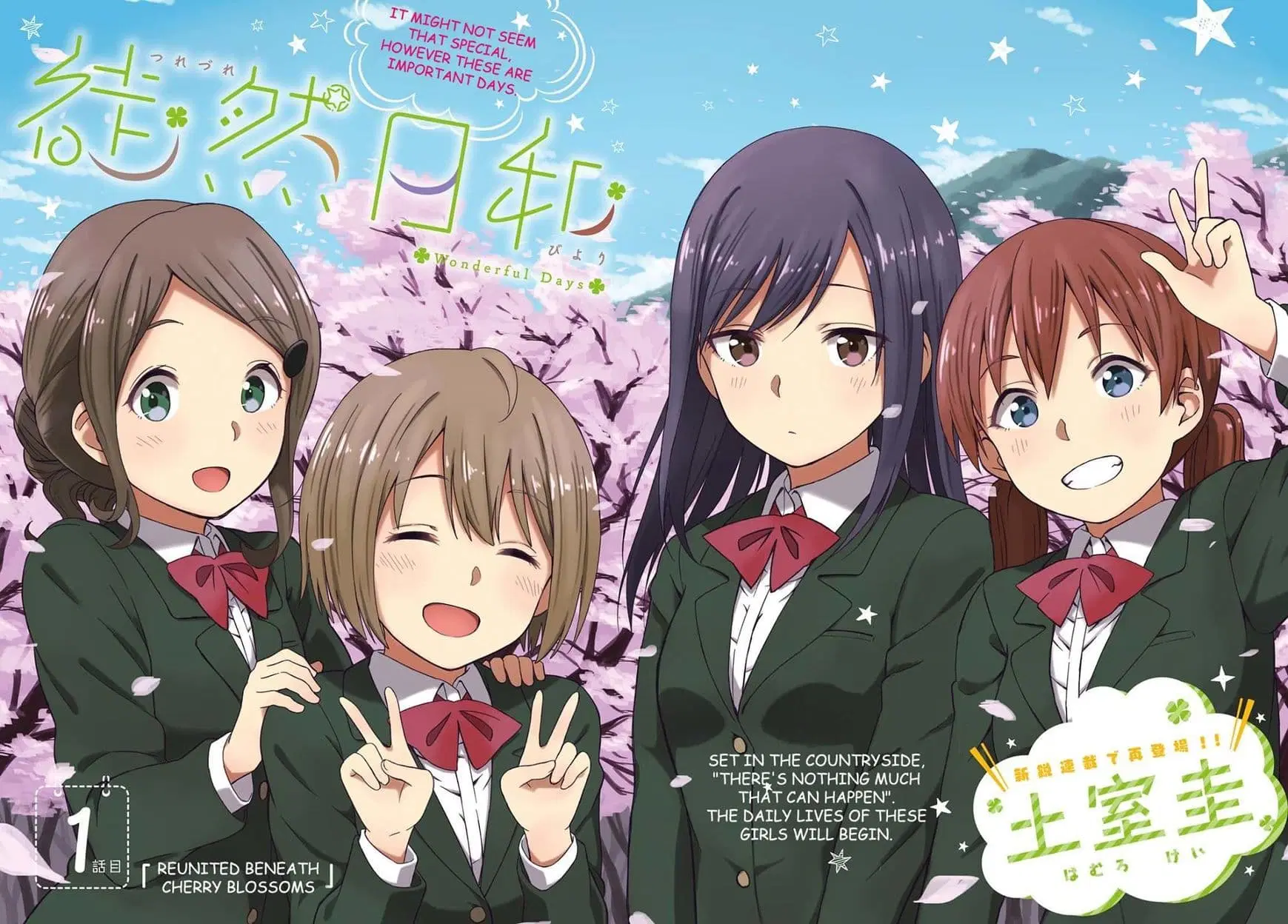 Tsurezure Biyori ตอนที่ 1 หน้า 2
