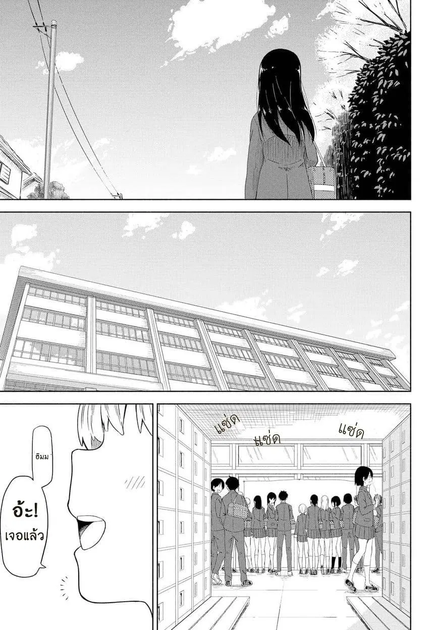 Tsurezure Biyori ตอนที่ 1 หน้า 3