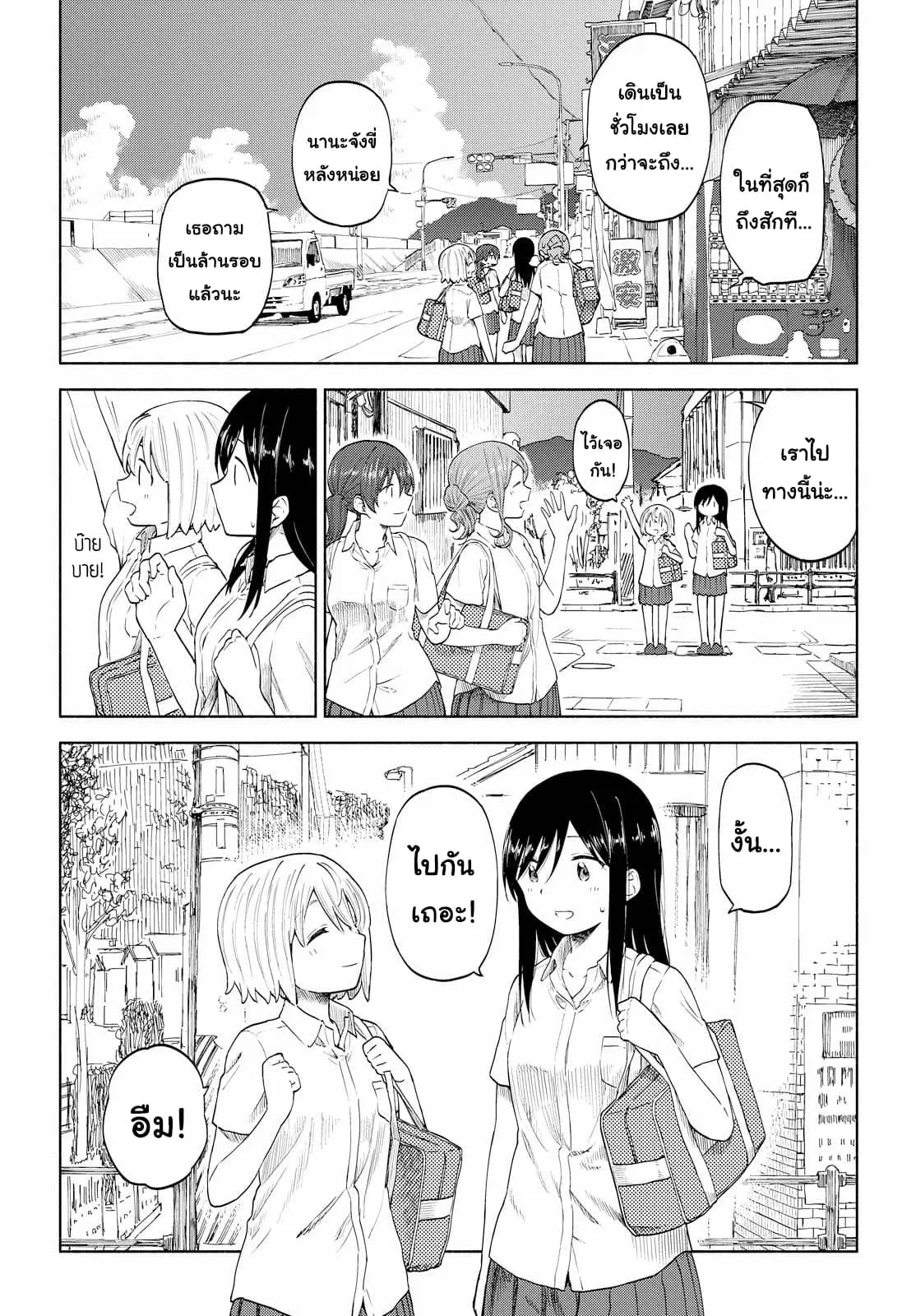 Tsurezure Biyori ตอนที่ 12 หน้า 1