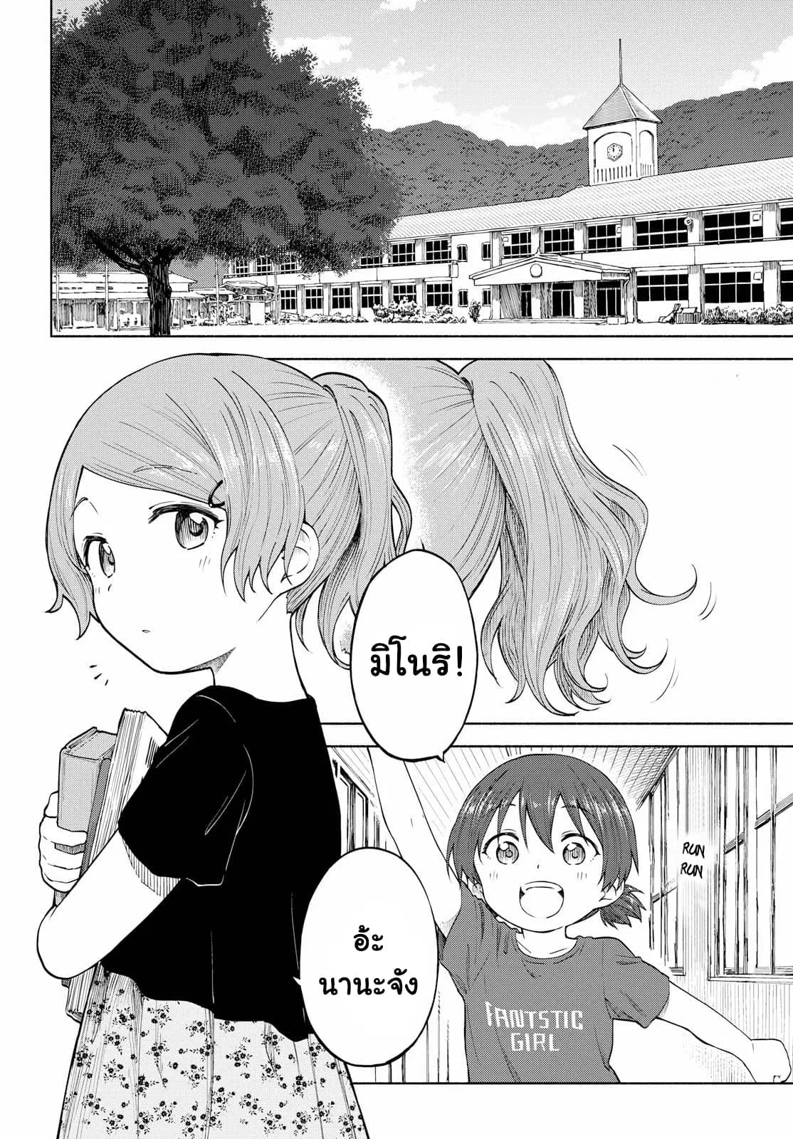 Tsurezure Biyori ตอนที่ 13 หน้า 2