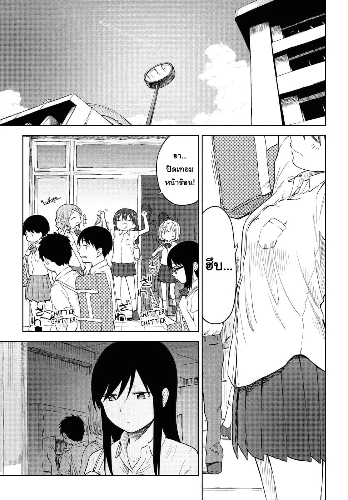 Tsurezure Biyori ตอนที่ 14 หน้า 3