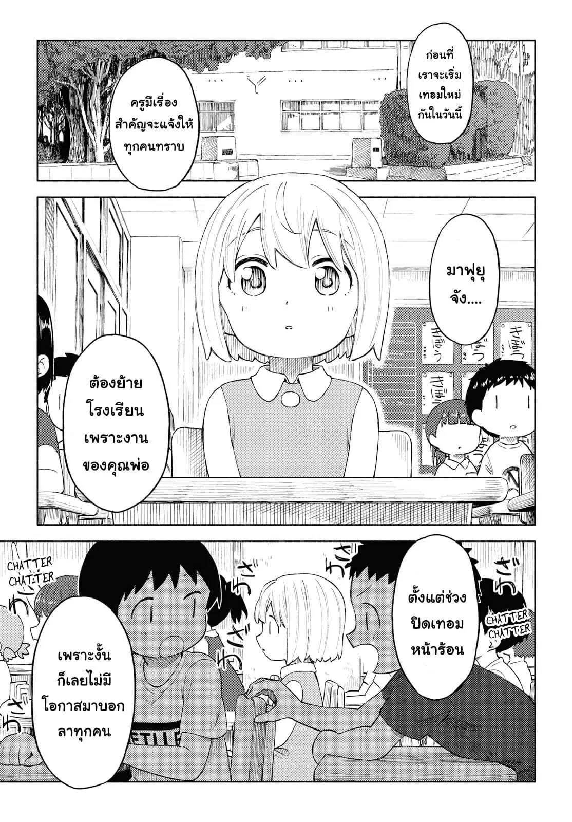 Tsurezure Biyori ตอนที่ 15 หน้า 1