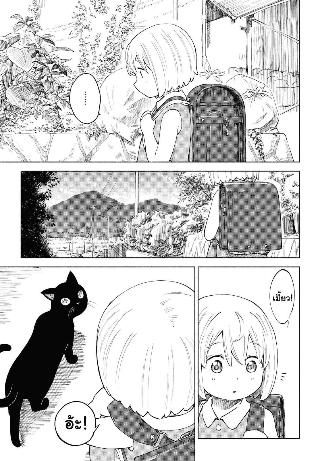 Tsurezure Biyori ตอนที่ 15 หน้า 3