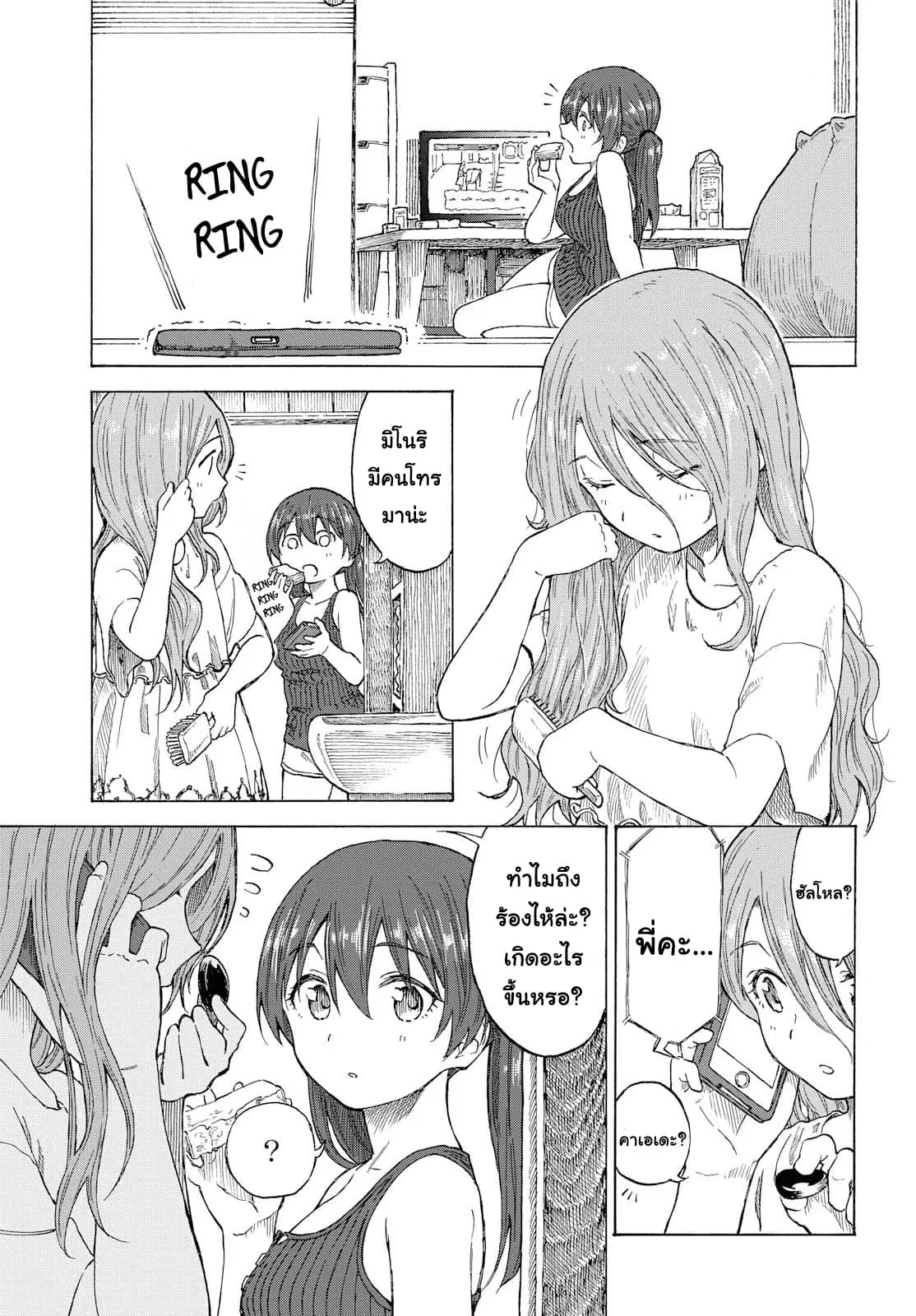 Tsurezure Biyori ตอนที่ 16 หน้า 1