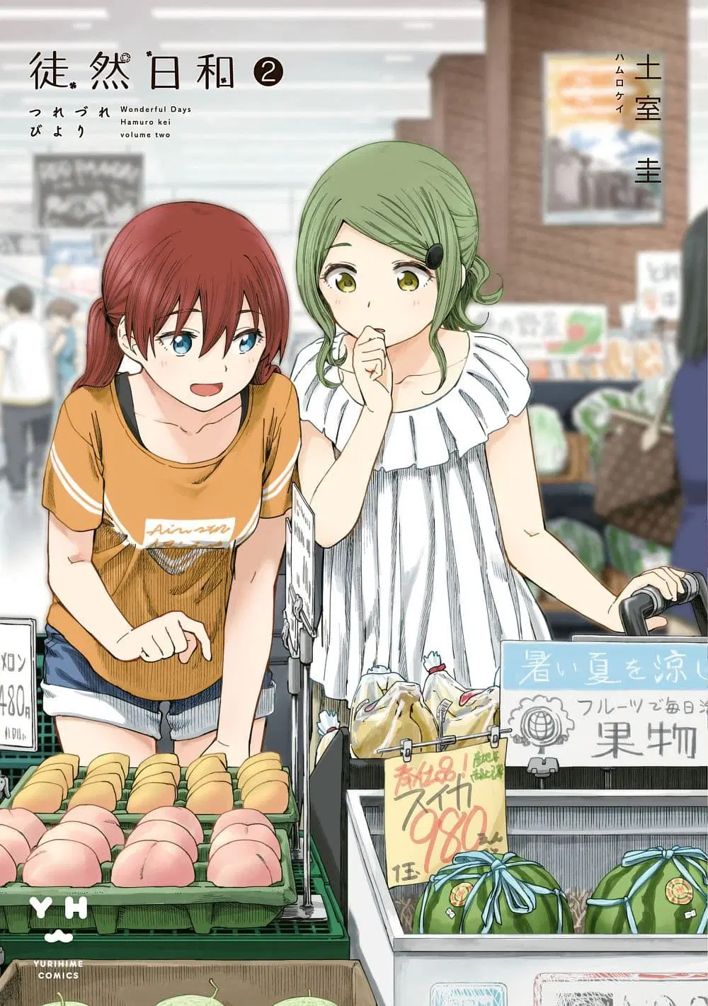 Tsurezure Biyori ตอนที่ 18 หน้า 1