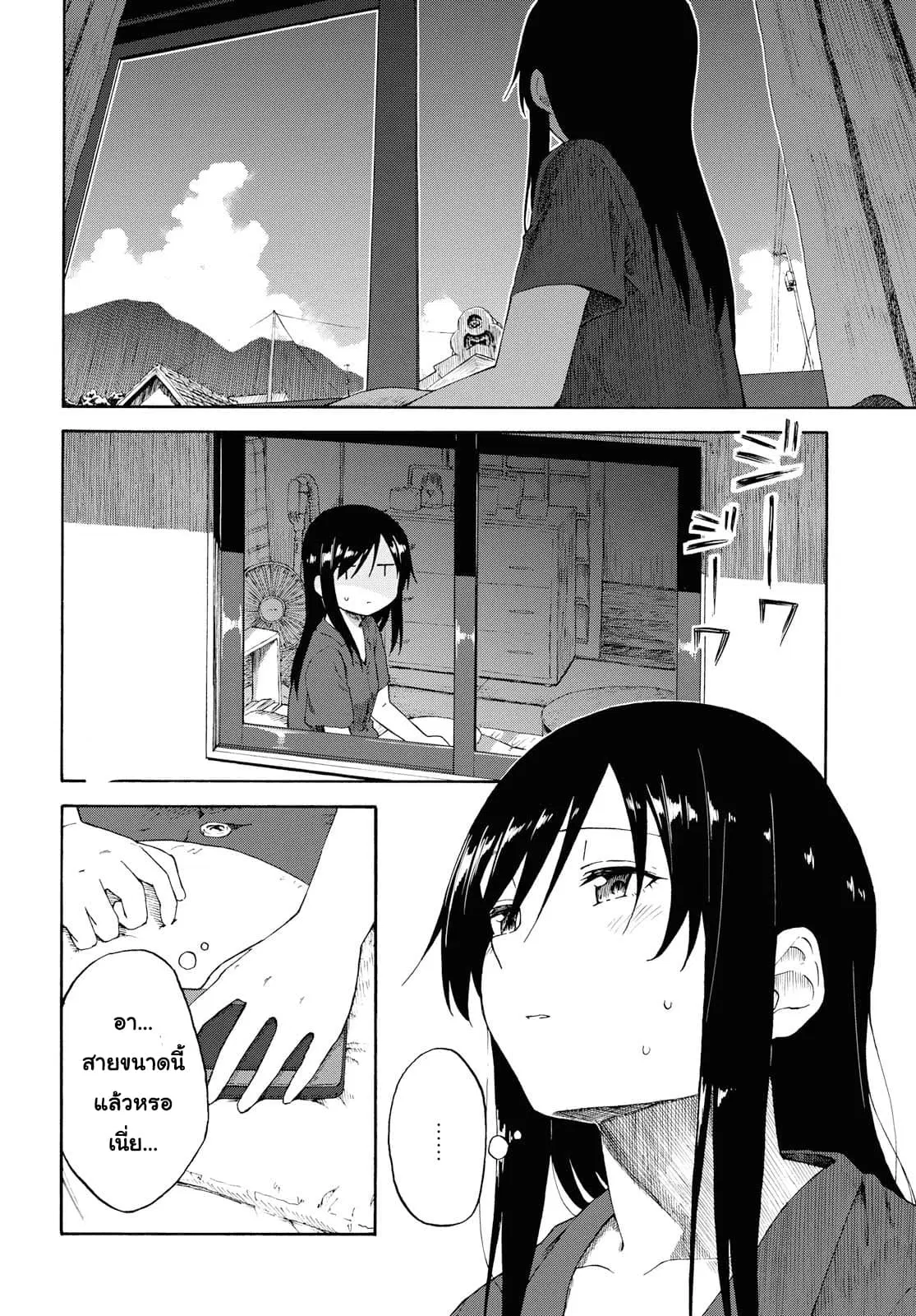 Tsurezure Biyori ตอนที่ 18 หน้า 3