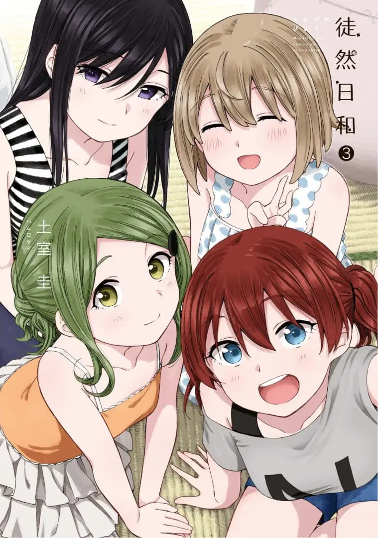 Tsurezure Biyori ตอนที่ 18.1 หน้า 1