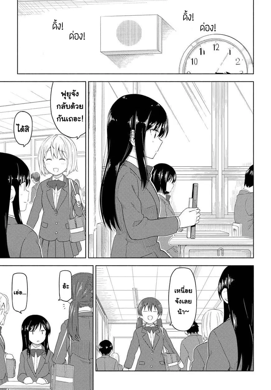 Tsurezure Biyori ตอนที่ 2 หน้า 1