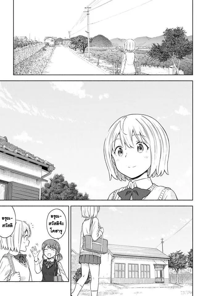 Tsurezure Biyori ตอนที่ 4 หน้า 1