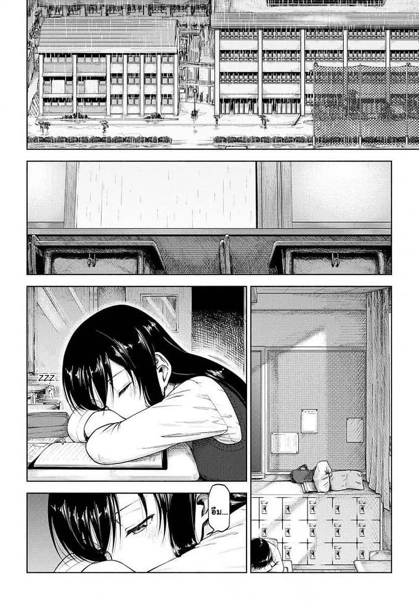 Tsurezure Biyori ตอนที่ 6 หน้า 2