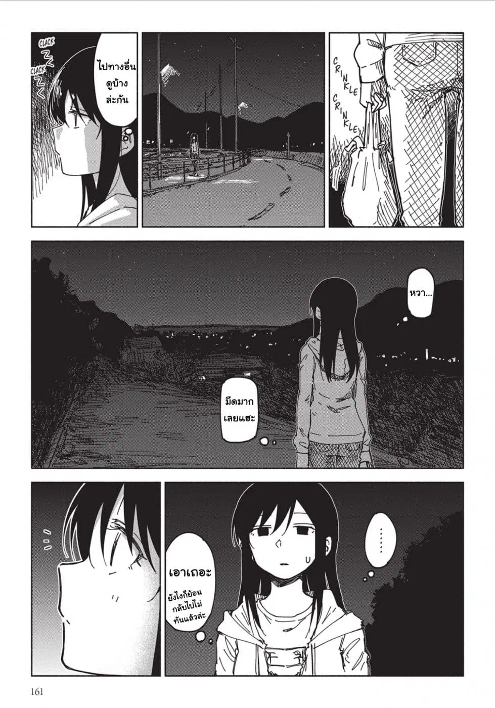 Tsurezure Biyori ตอนที่ 6.5 หน้า 2