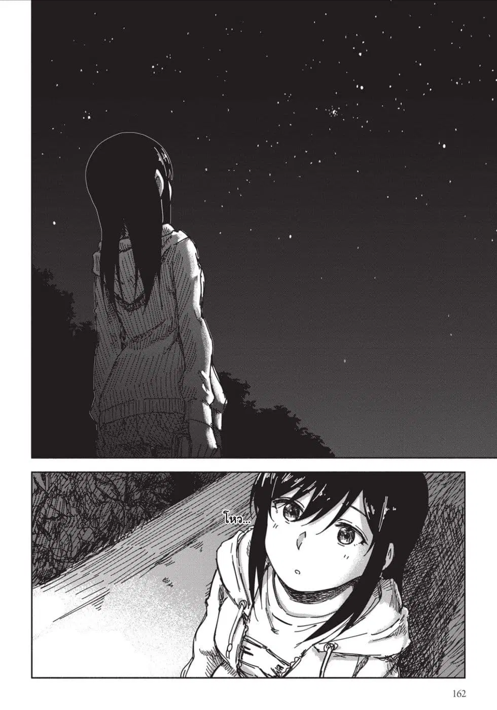 Tsurezure Biyori ตอนที่ 6.5 หน้า 3