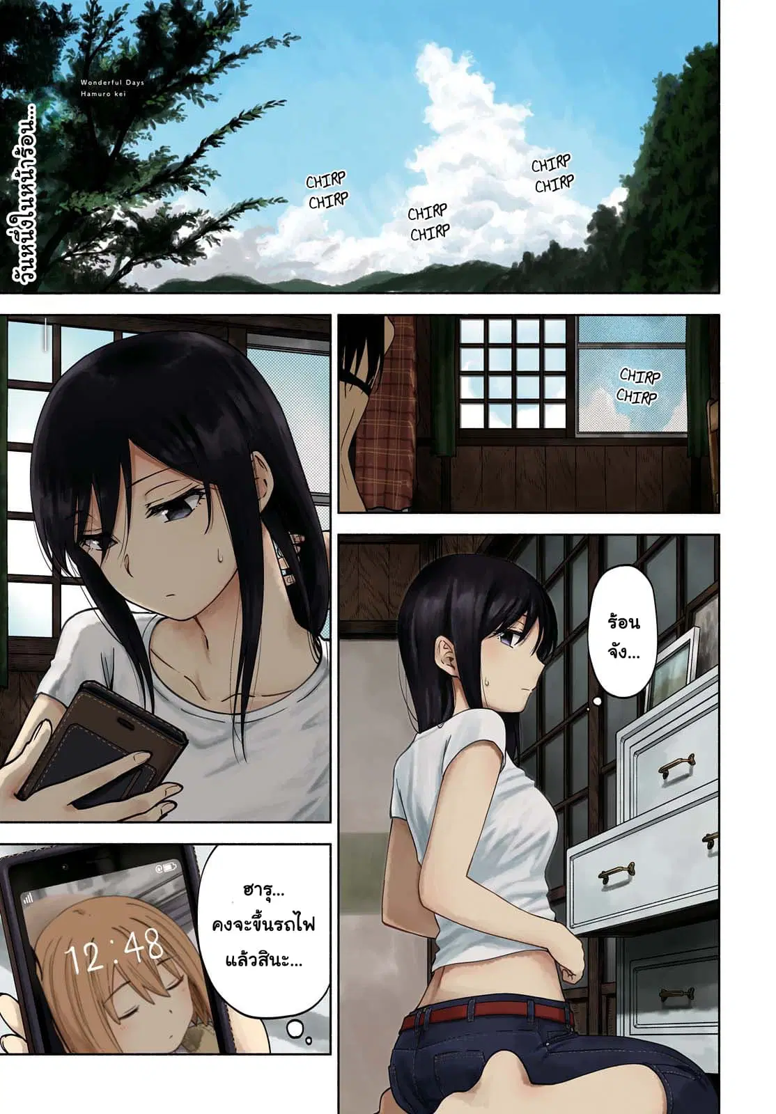 Tsurezure Biyori ตอนที่ 7 หน้า 1