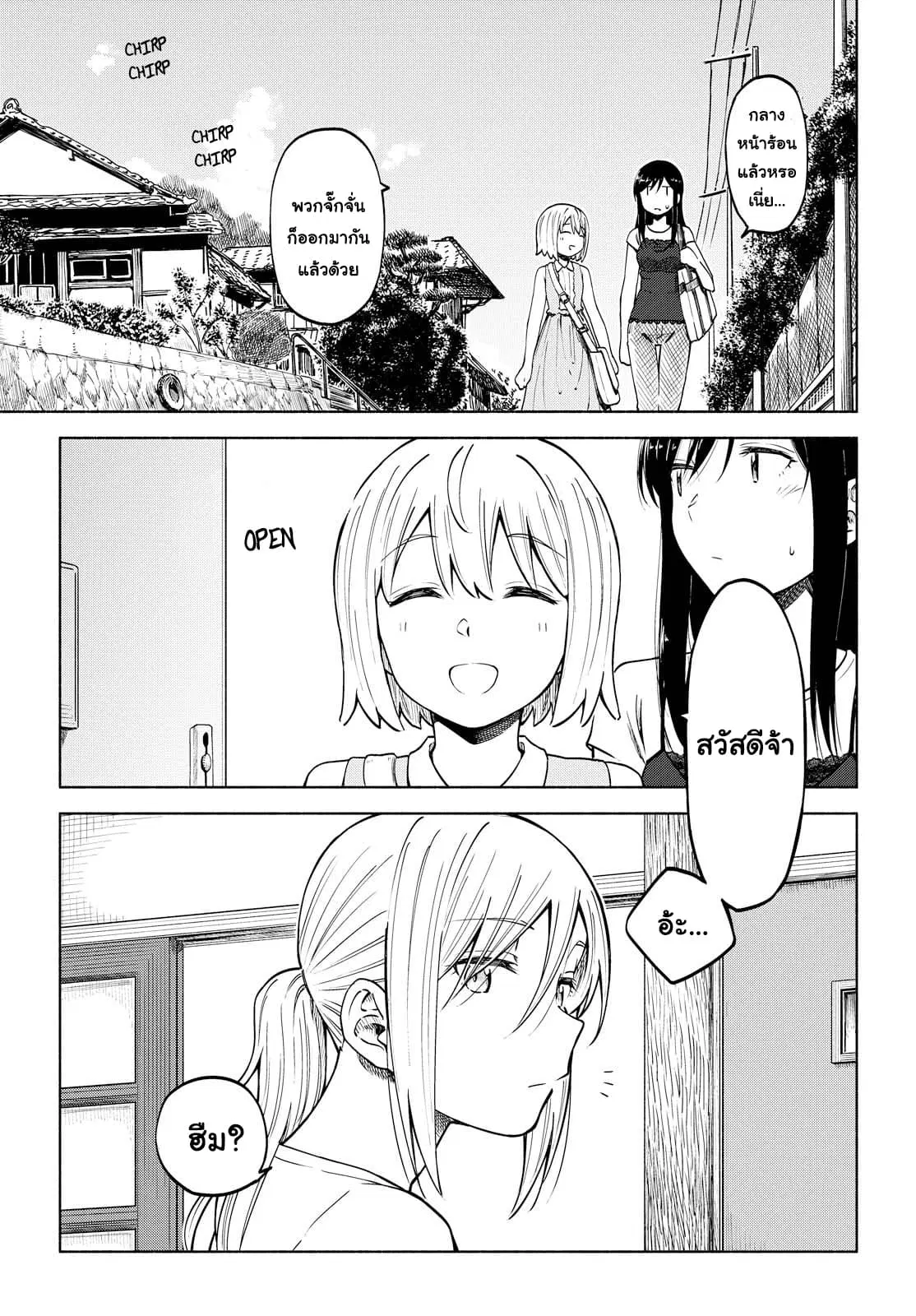 Tsurezure Biyori ตอนที่ 7 หน้า 3