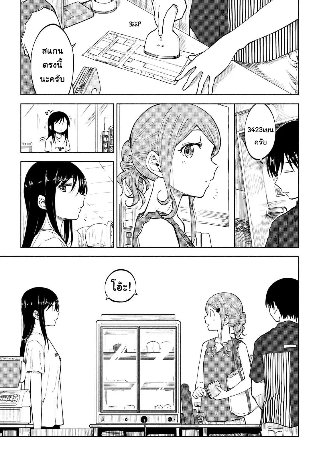 Tsurezure Biyori ตอนที่ 9 หน้า 1