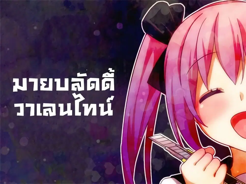 Tsurezure Children ตอนที่ 10 หน้า 1