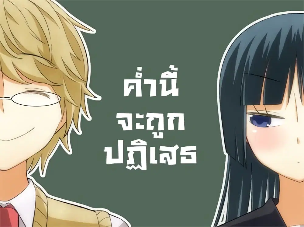 Tsurezure Children ตอนที่ 11 หน้า 1
