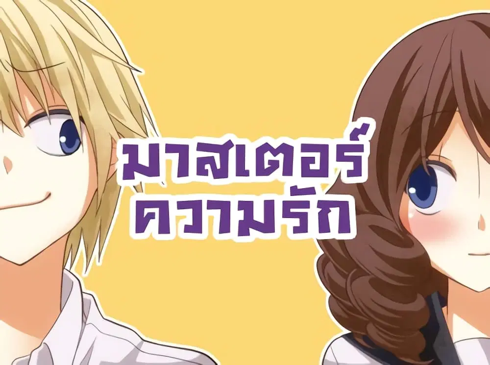 Tsurezure Children ตอนที่ 12 หน้า 1