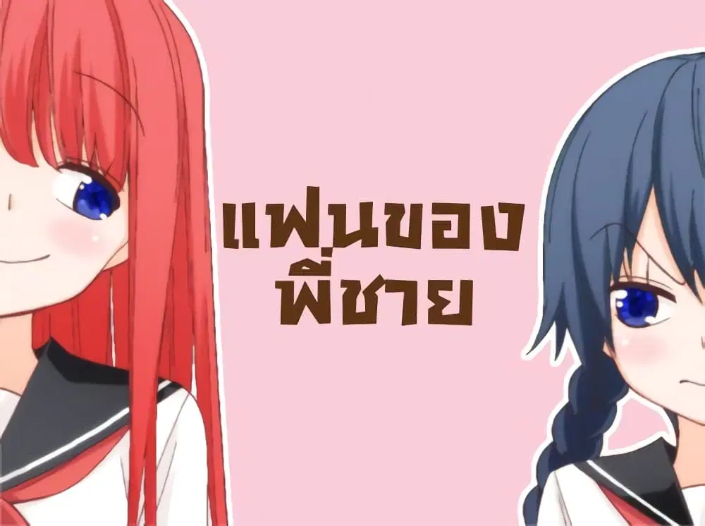 Tsurezure Children ตอนที่ 13 หน้า 1