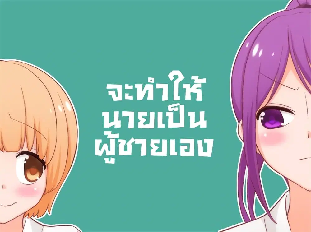 Tsurezure Children ตอนที่ 15 หน้า 1