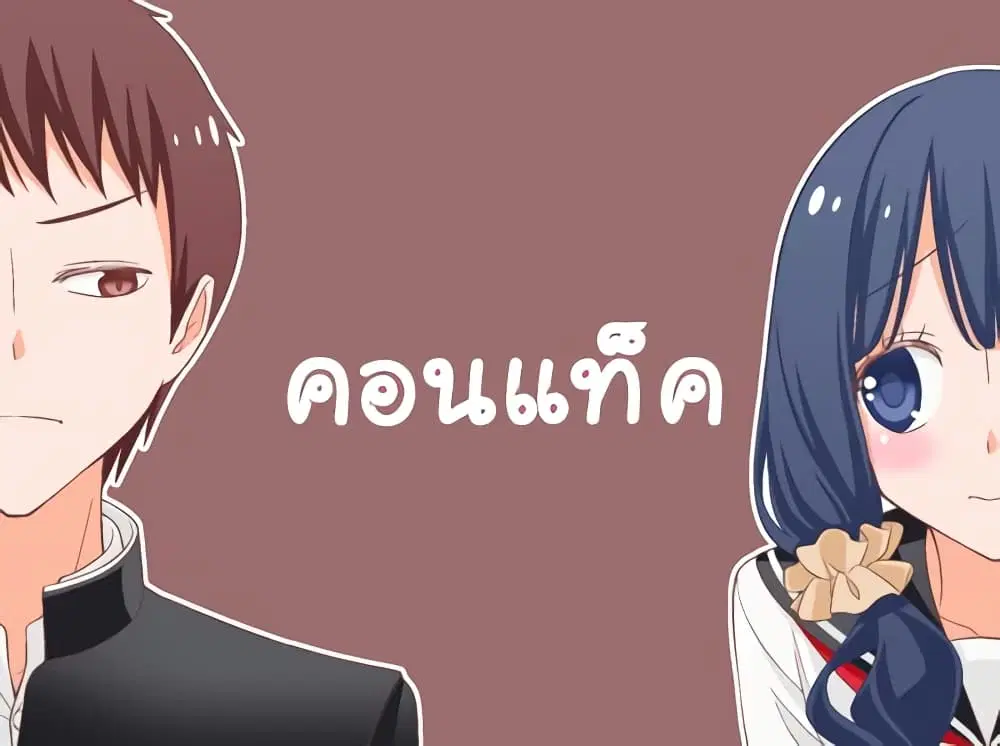 Tsurezure Children ตอนที่ 16 หน้า 1