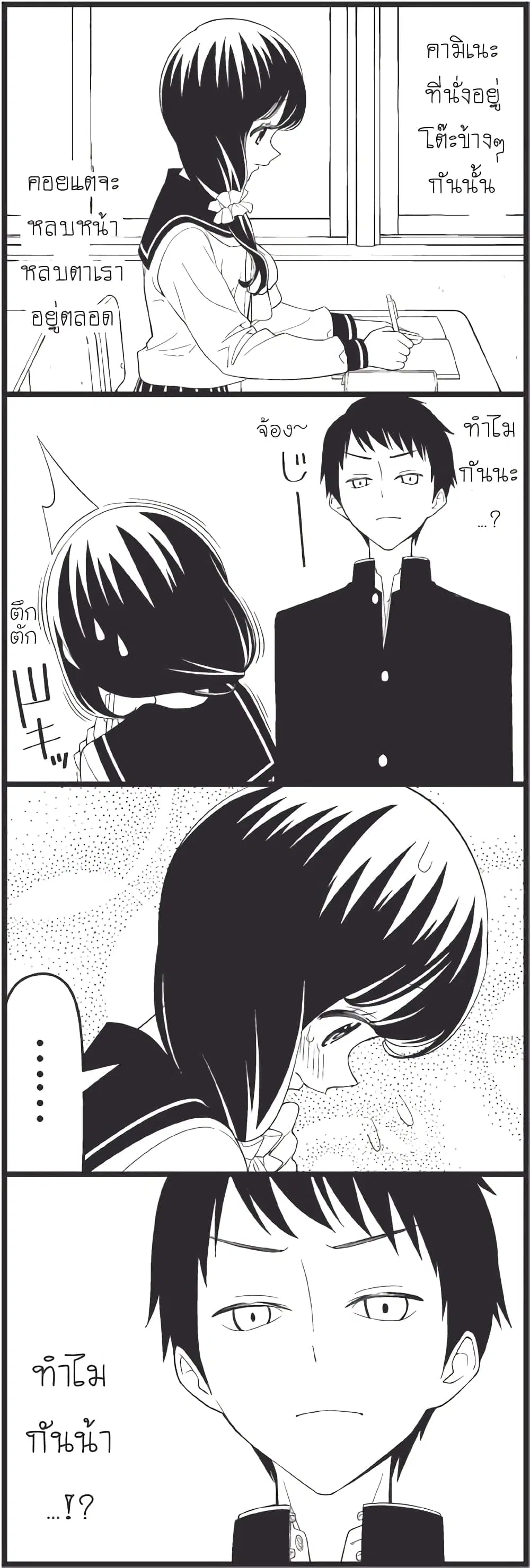 Tsurezure Children ตอนที่ 16 หน้า 2