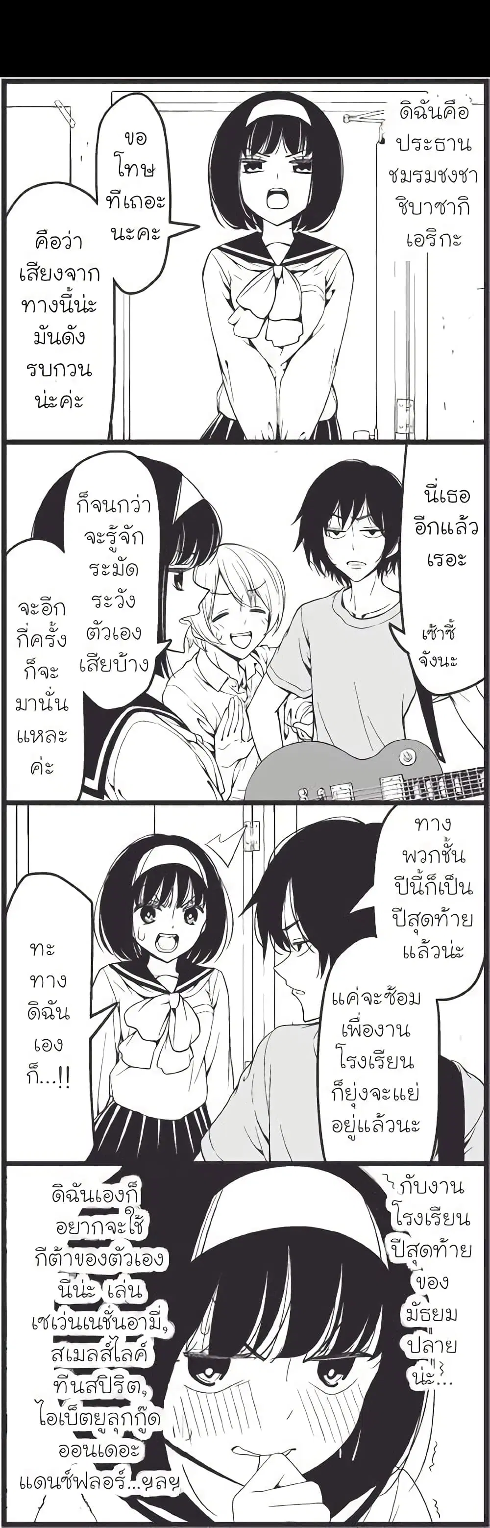 Tsurezure Children ตอนที่ 17 หน้า 2