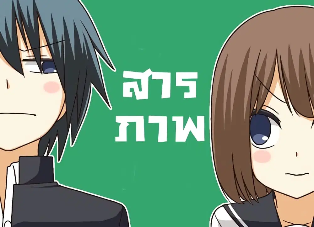Tsurezure Children ตอนที่ 1.1 หน้า 1