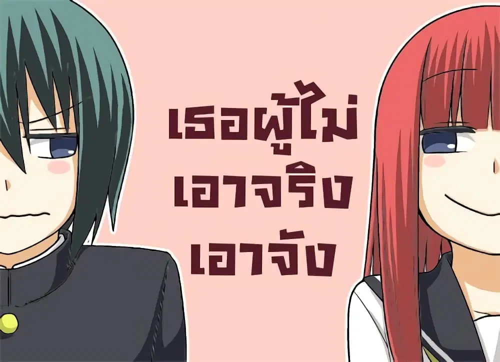 Tsurezure Children ตอนที่ 2 หน้า 1