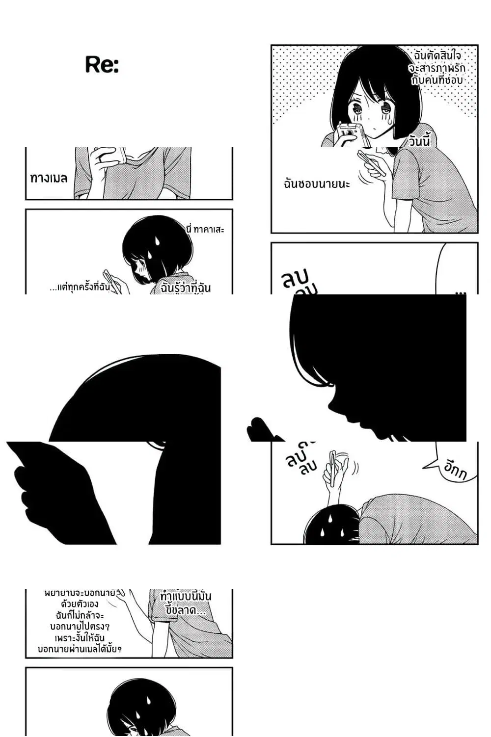 Tsurezure Children ตอนที่ 29 หน้า 1