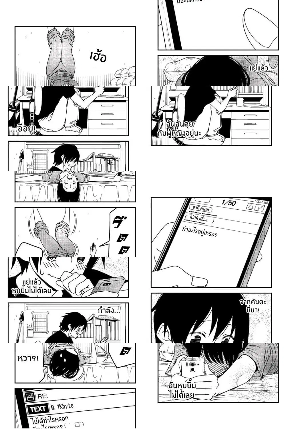 Tsurezure Children ตอนที่ 29 หน้า 2