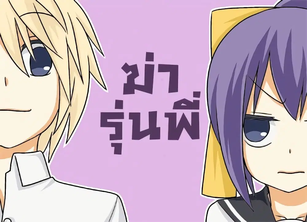 Tsurezure Children ตอนที่ 3 หน้า 1