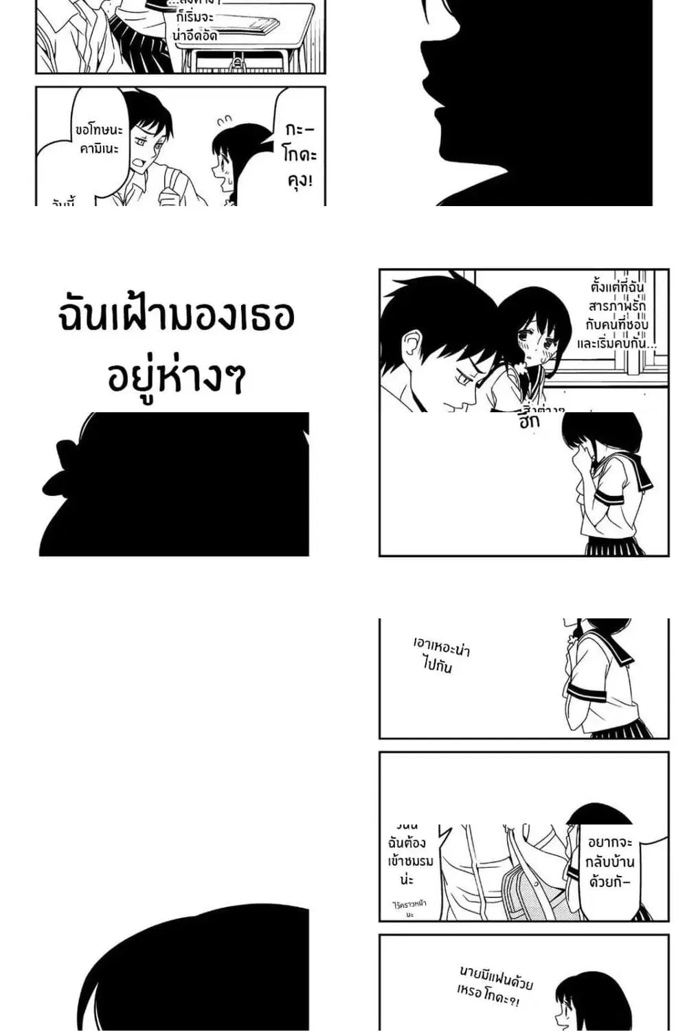 Tsurezure Children ตอนที่ 30 หน้า 1