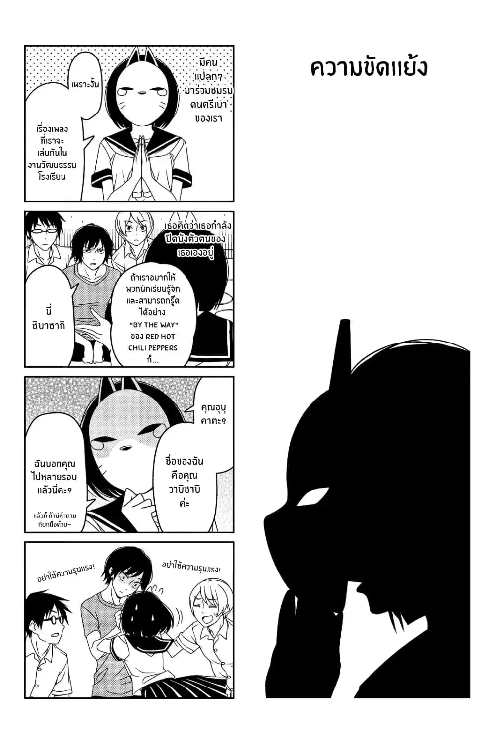 Tsurezure Children ตอนที่ 31 หน้า 1